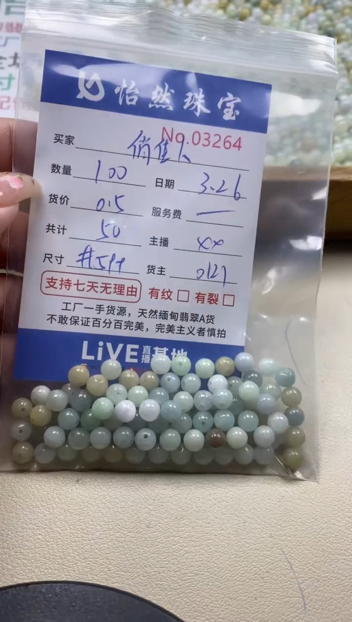 未镶嵌翡翠手链单：3264
