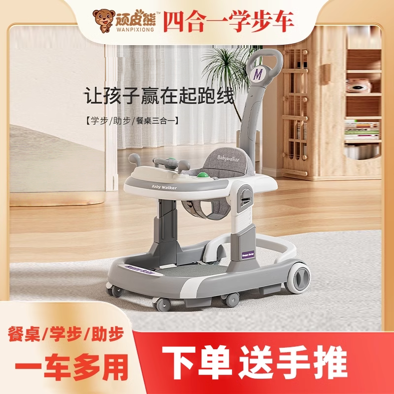 宝宝学步车助步车新款多功能宝宝儿童可坐推起步车防侧翻