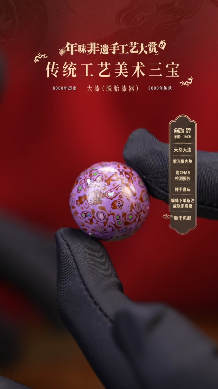 【闪购商品】大漆单珠/2.0cm    791