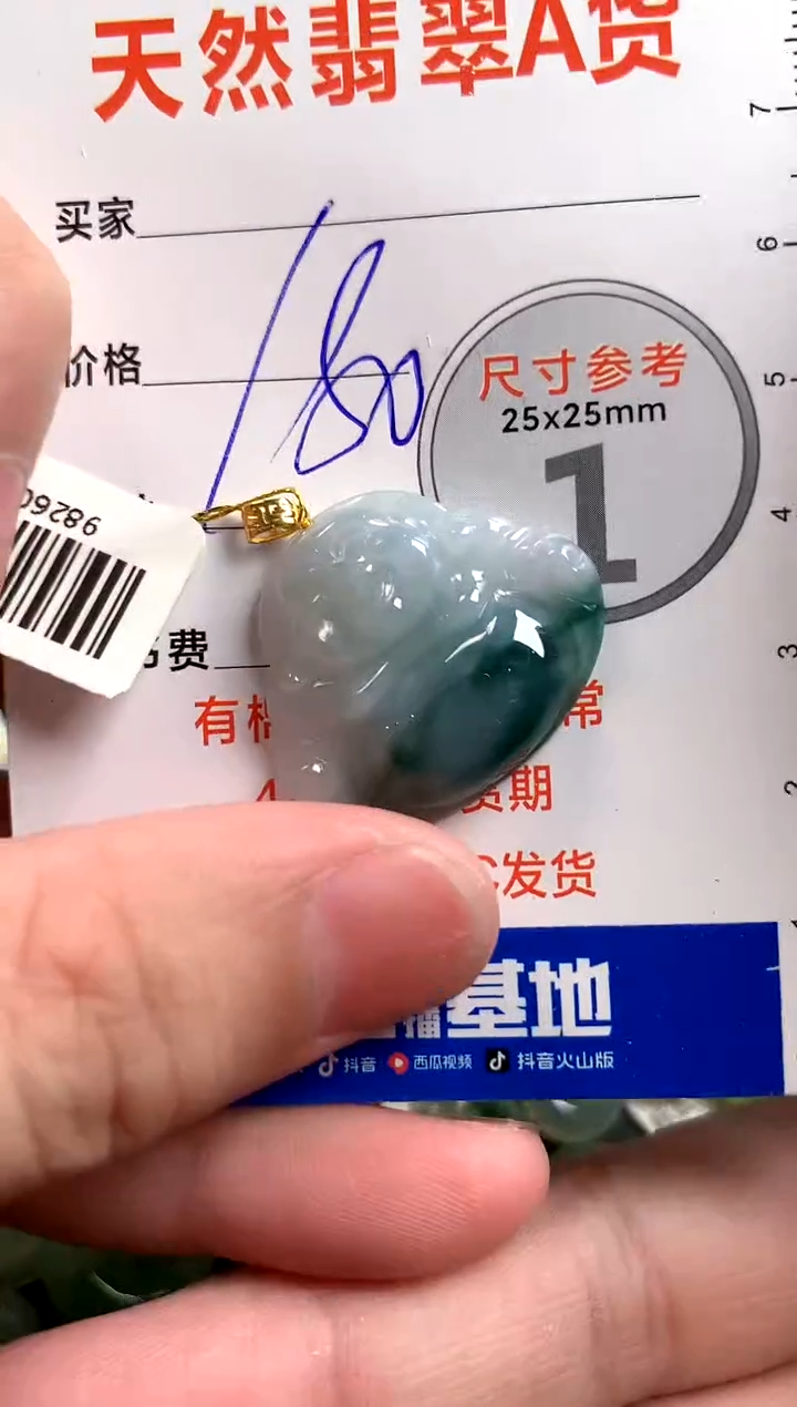 【闪购商品】翡翠颈饰18K金镶嵌0530890489