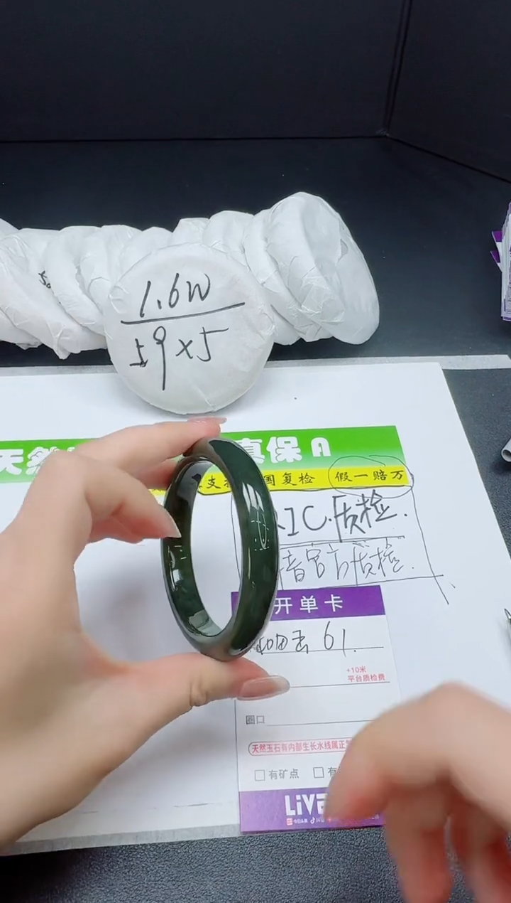 和田玉手镯未镶嵌061-5455