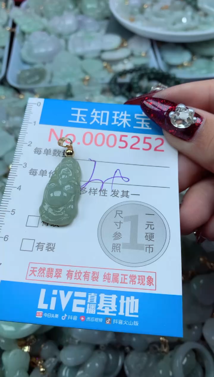 吊坠(不含链)未镶嵌翡翠5252