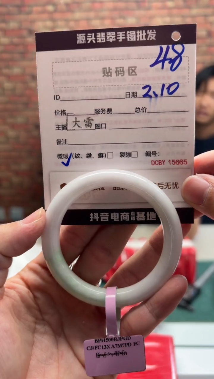 【闪购商品】翡翠手镯未镶嵌48手镯