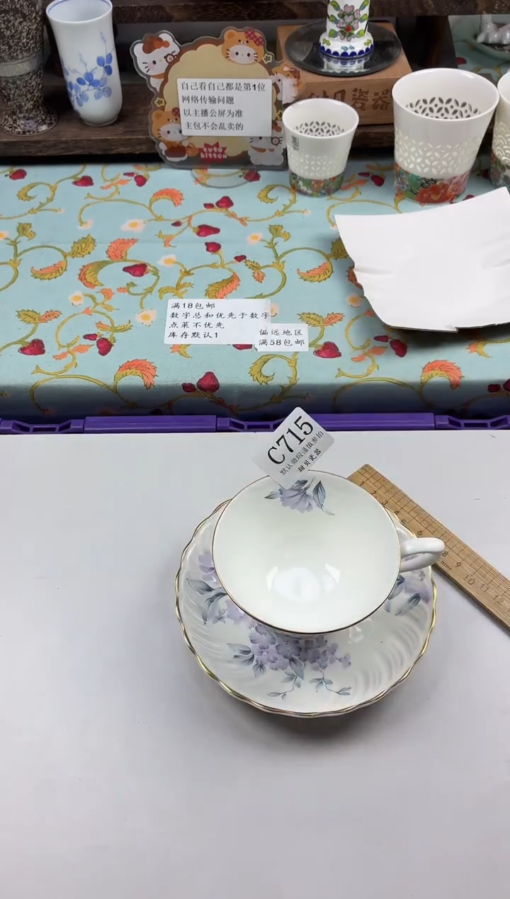 瓷片药*药                C715