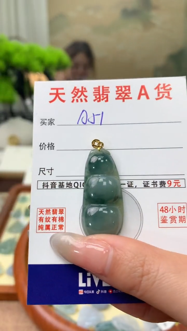 【闪购商品】翡翠颈饰18K金镶嵌天然A货翡翠挂件 