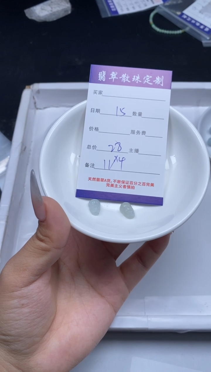 【闪购商品】翡翠颈饰未镶嵌贞城散珠批发DIY
