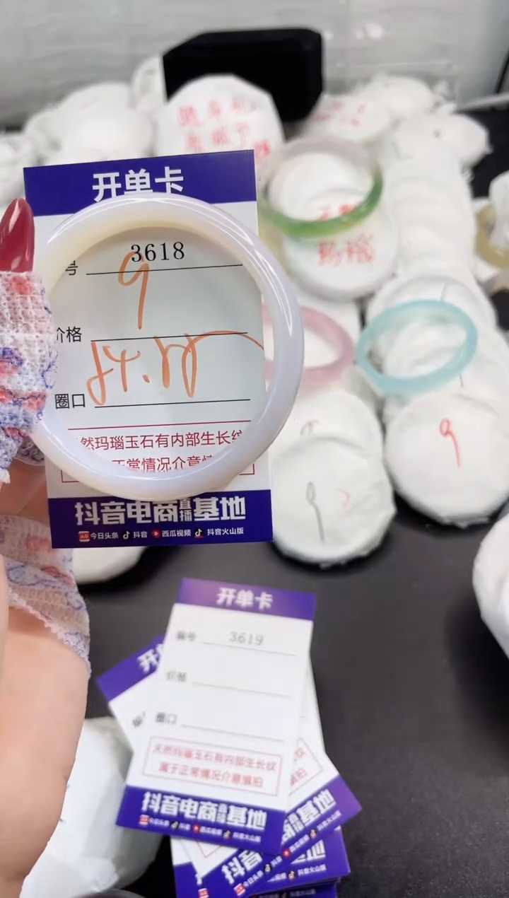 玛瑙/玉髓手镯未镶嵌3618