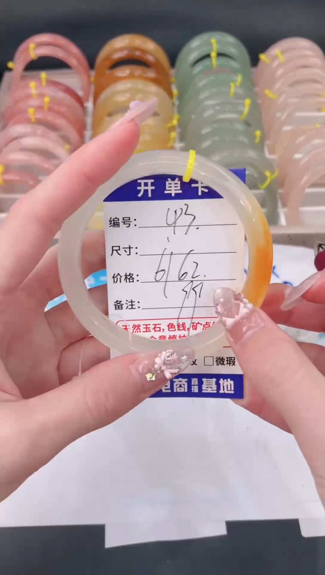 未镶嵌手镯东陵石43