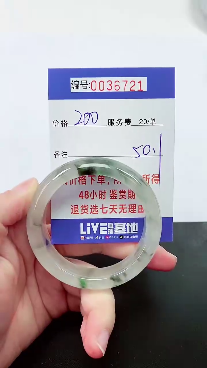 【闪购商品】拍下以实物为准000036721
