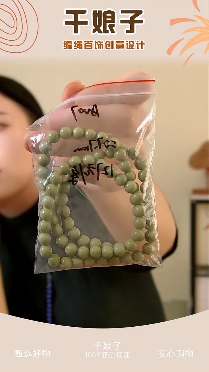 A007 绿色串珠一条 千娘子手工
