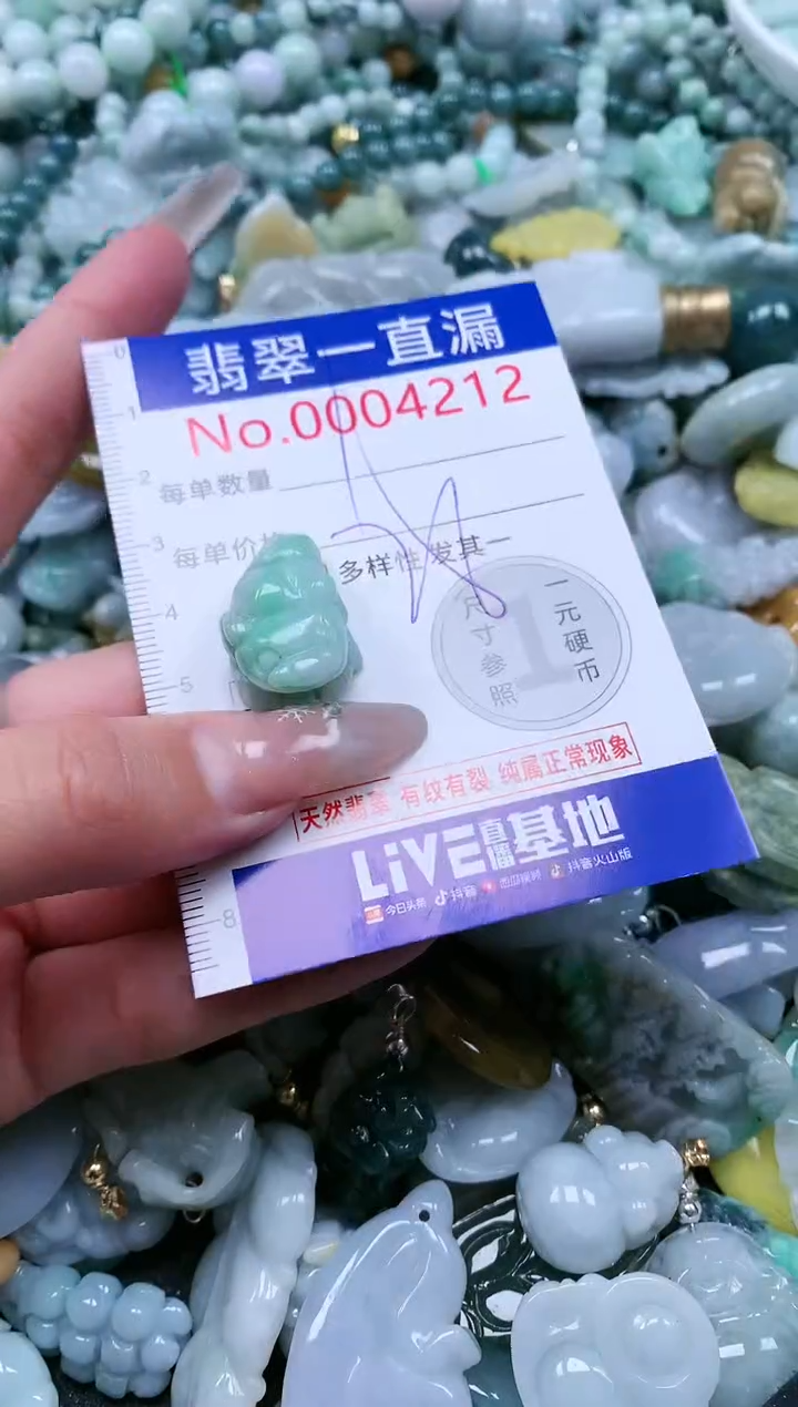 【闪购商品】翡翠吊坠(不含链)未镶嵌4212