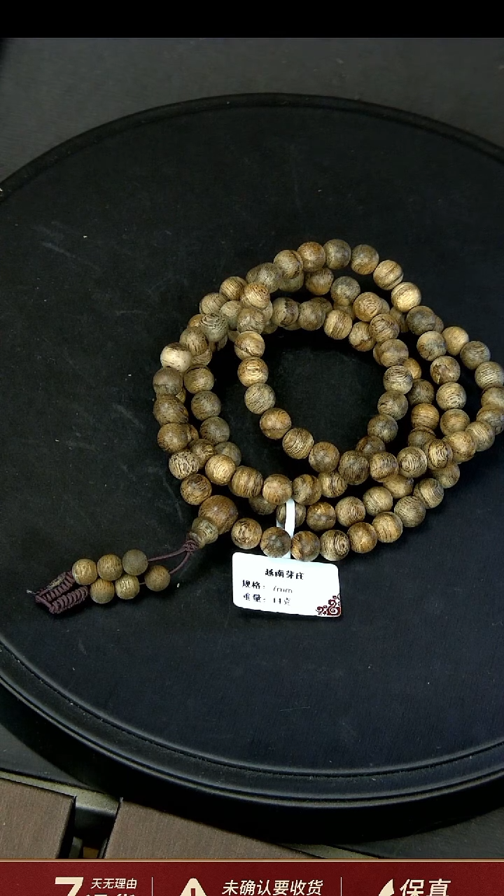 【闪购商品】手串沉香芽庄沉香14克0.7手串多圈