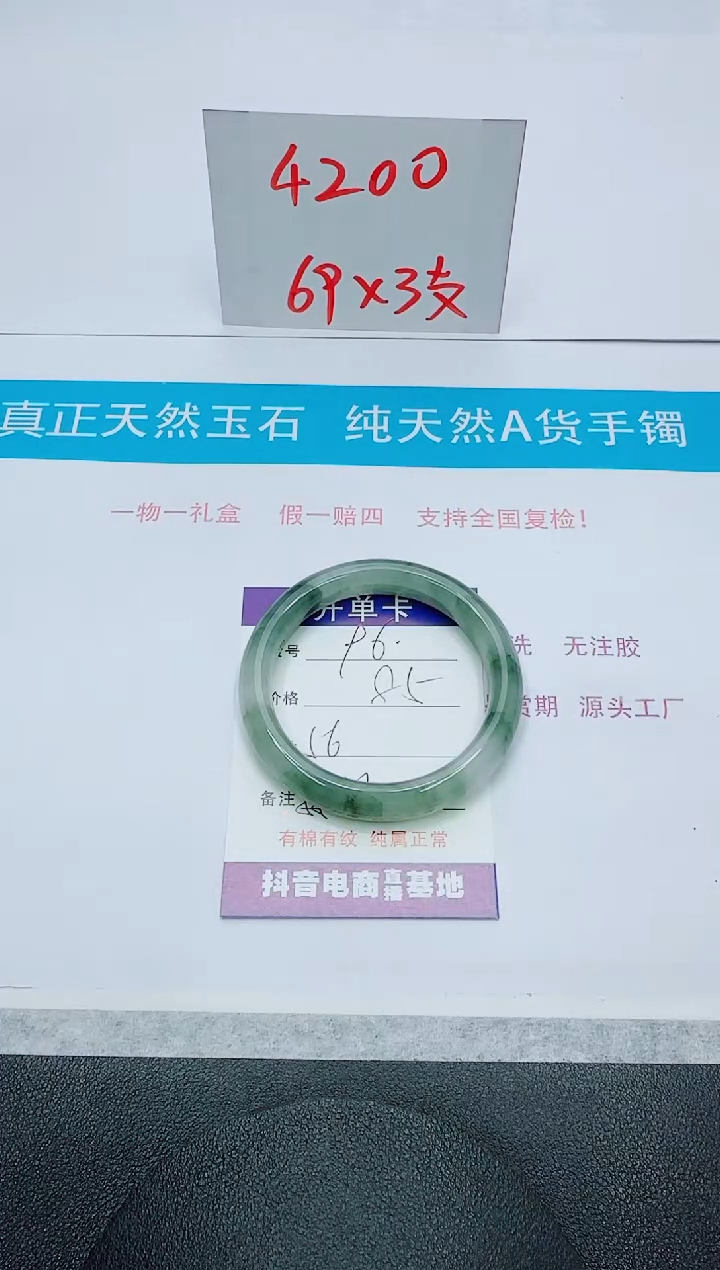 【闪购商品】石英质玉手镯未镶嵌96