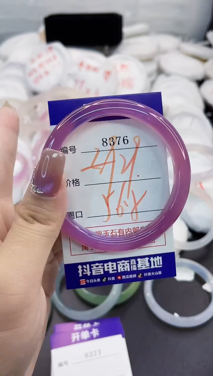 玛瑙/玉髓手镯未镶嵌8376