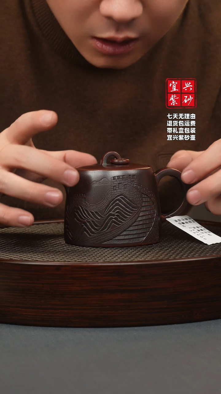 【闪购商品】紫砂茶壶古红泥 单圈井栏 长城