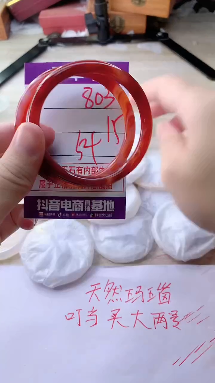 手镯玛瑙/玉髓未镶嵌803