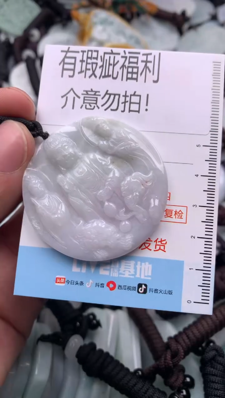【闪购商品】翡翠吊坠(不含链)未镶嵌1