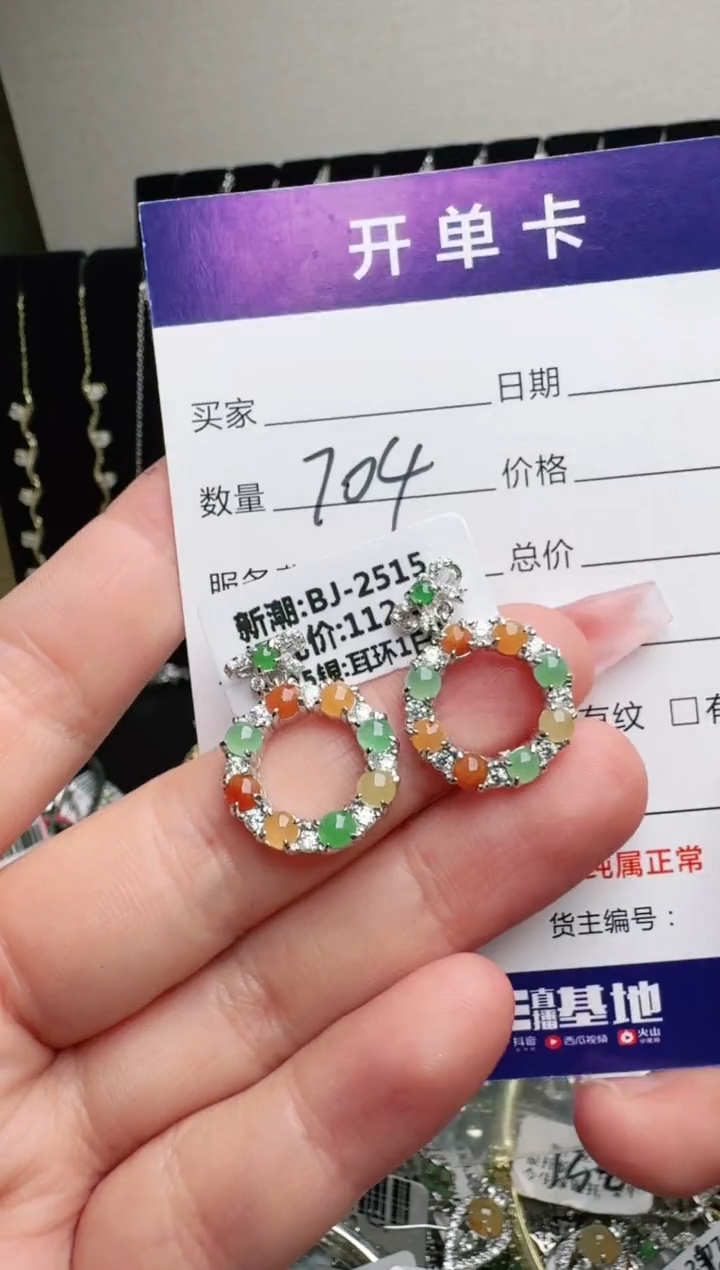 银S925镶嵌手链翡翠.