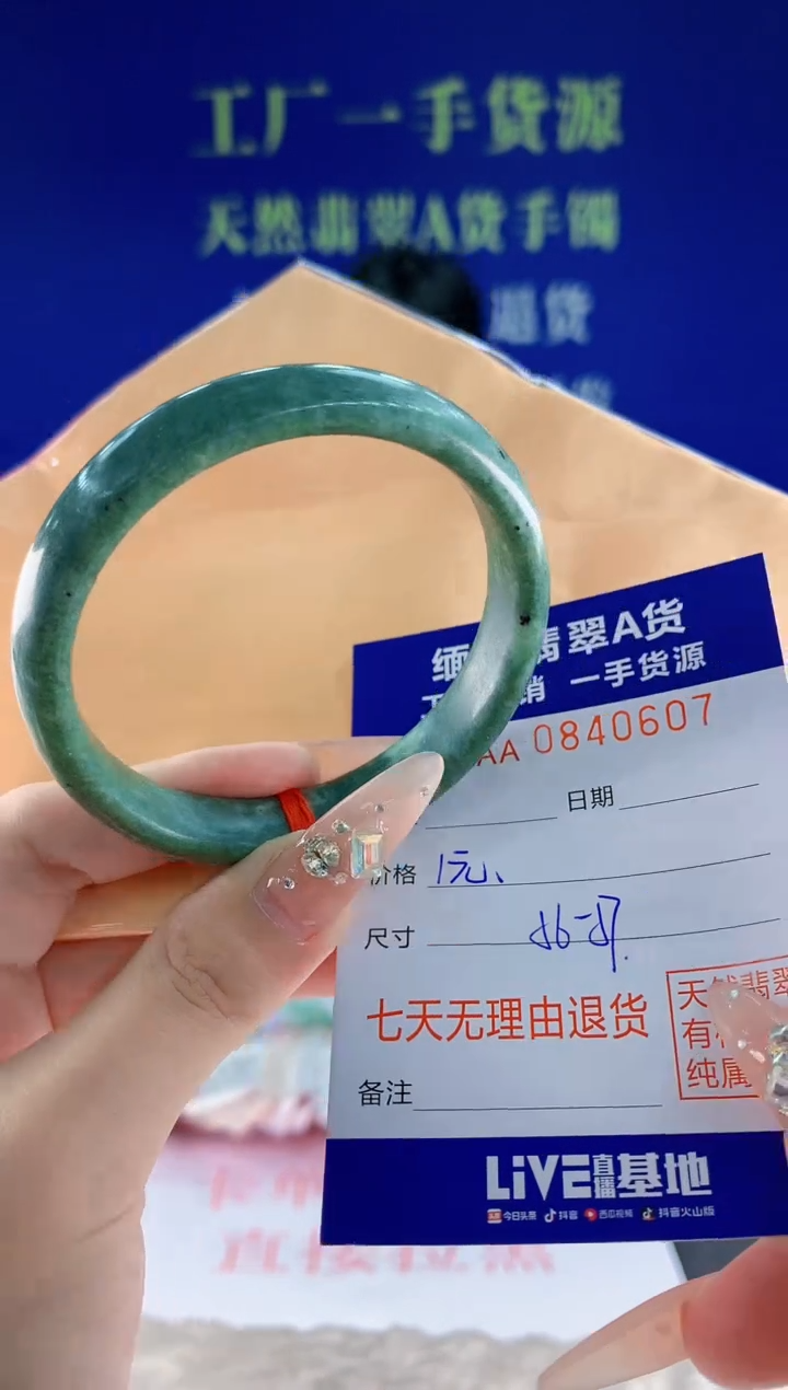 未镶嵌手镯翡翠07