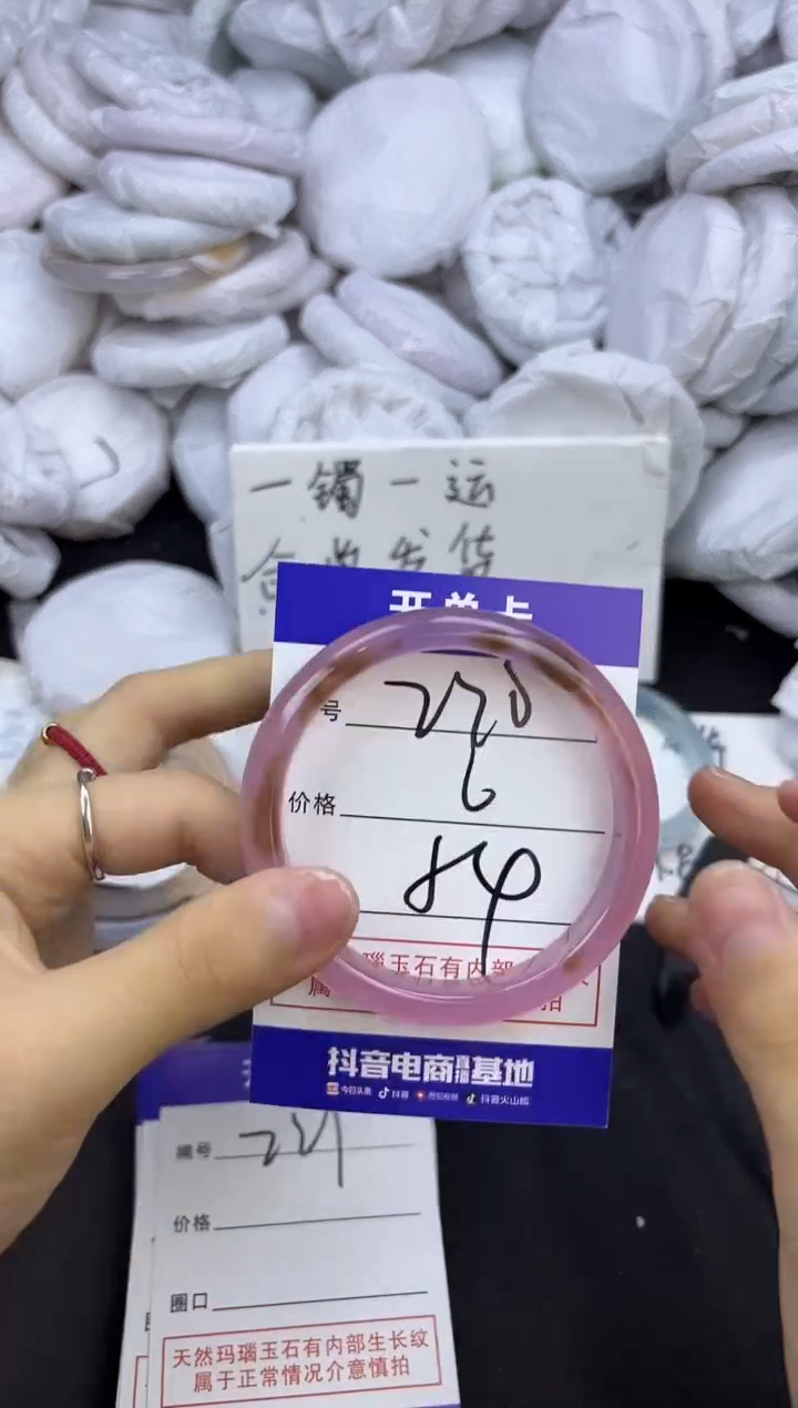 玛瑙/玉髓手镯未镶嵌220