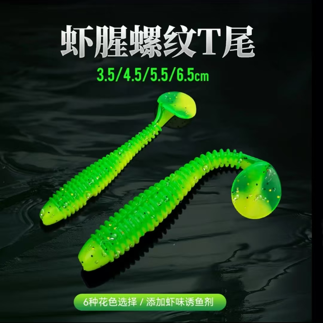 螺纹T尾软饵微物根钓倒钓铅头钩软虫打黑翘嘴鲈鳜鱼假饵