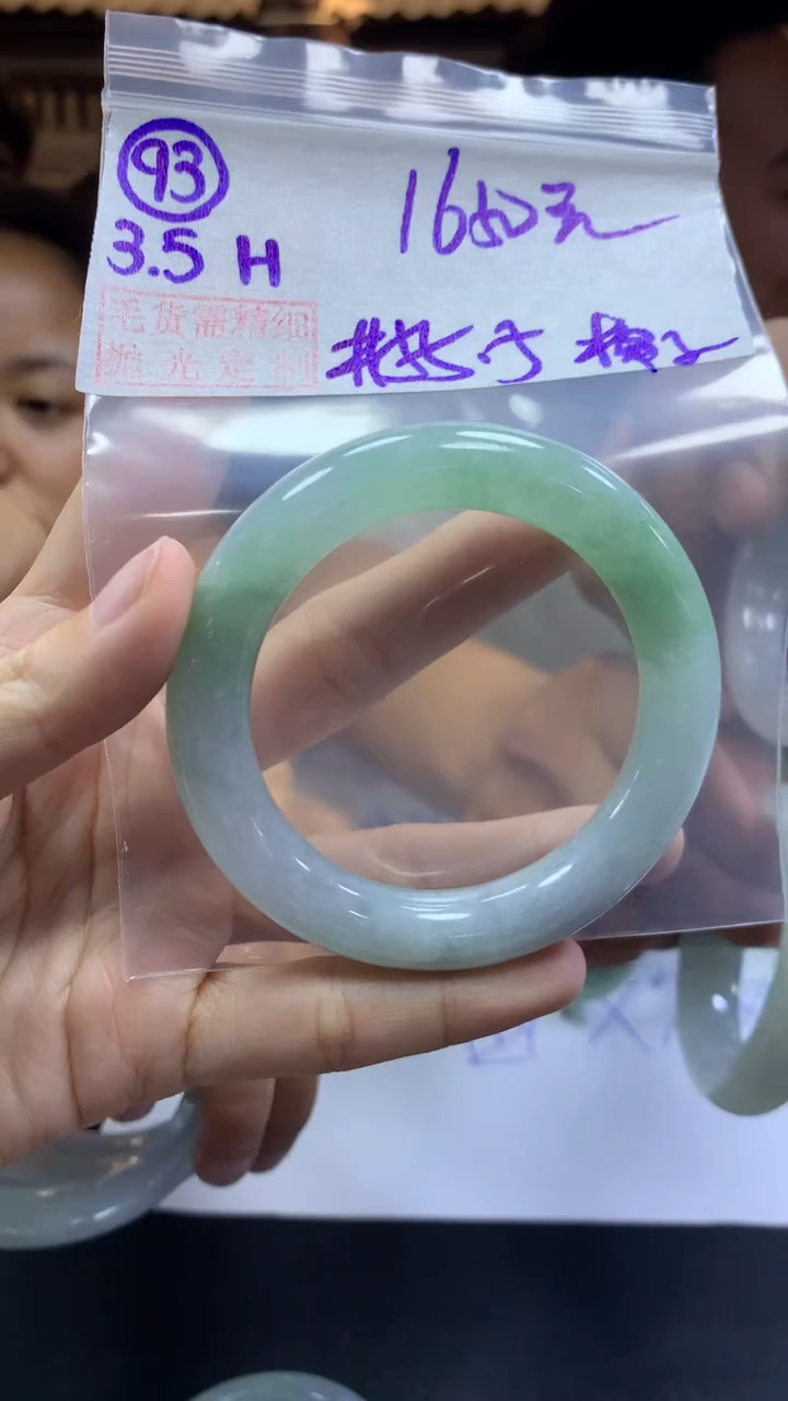 【闪购商品】定制翡翠未镶嵌93手镯55棉+1650元+拍一发一
