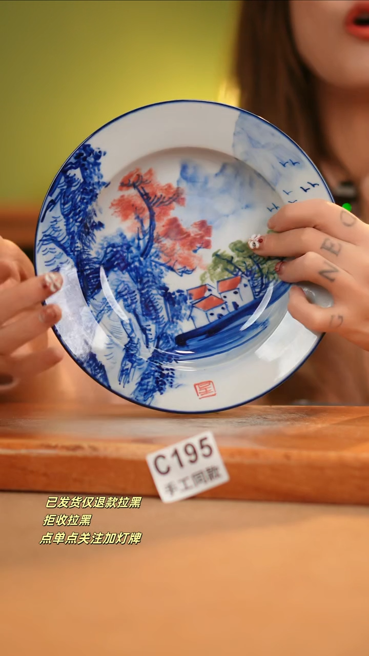 【闪购商品】其他C195窑林瓷业瓷器