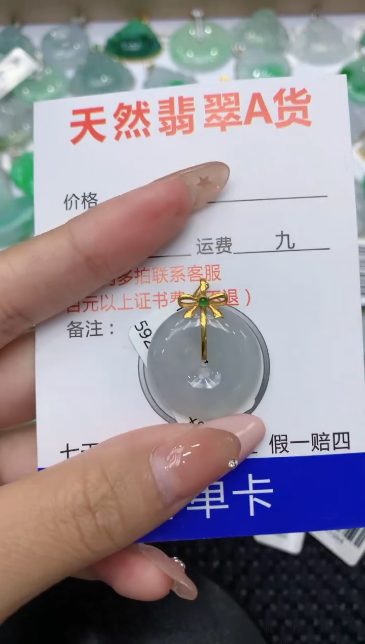 【闪购商品】翡翠颈饰18K金镶嵌8888888888
