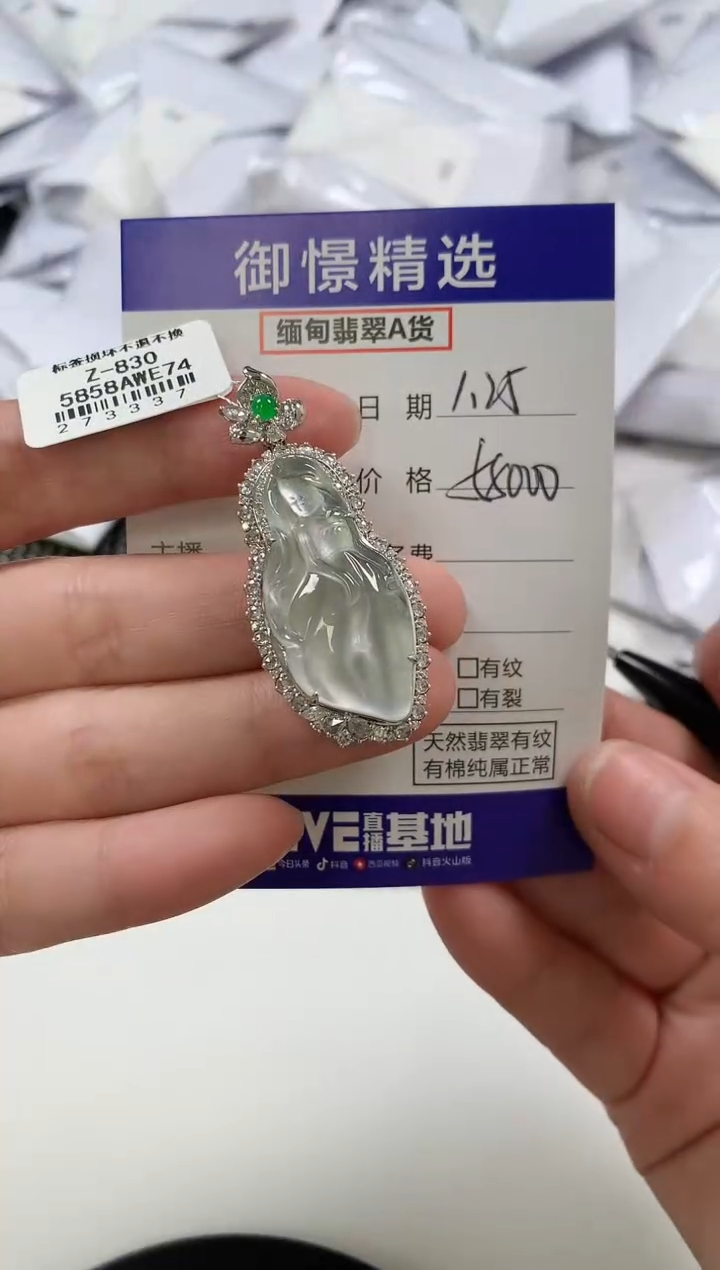【闪购商品】翡翠颈饰18K金镶嵌59           