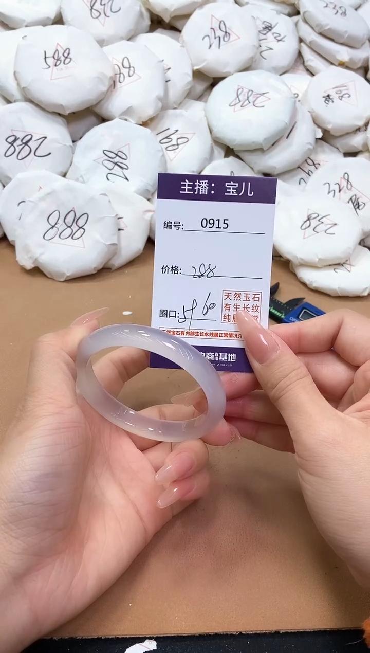 【闪购商品】玛瑙/玉髓手镯未镶嵌915