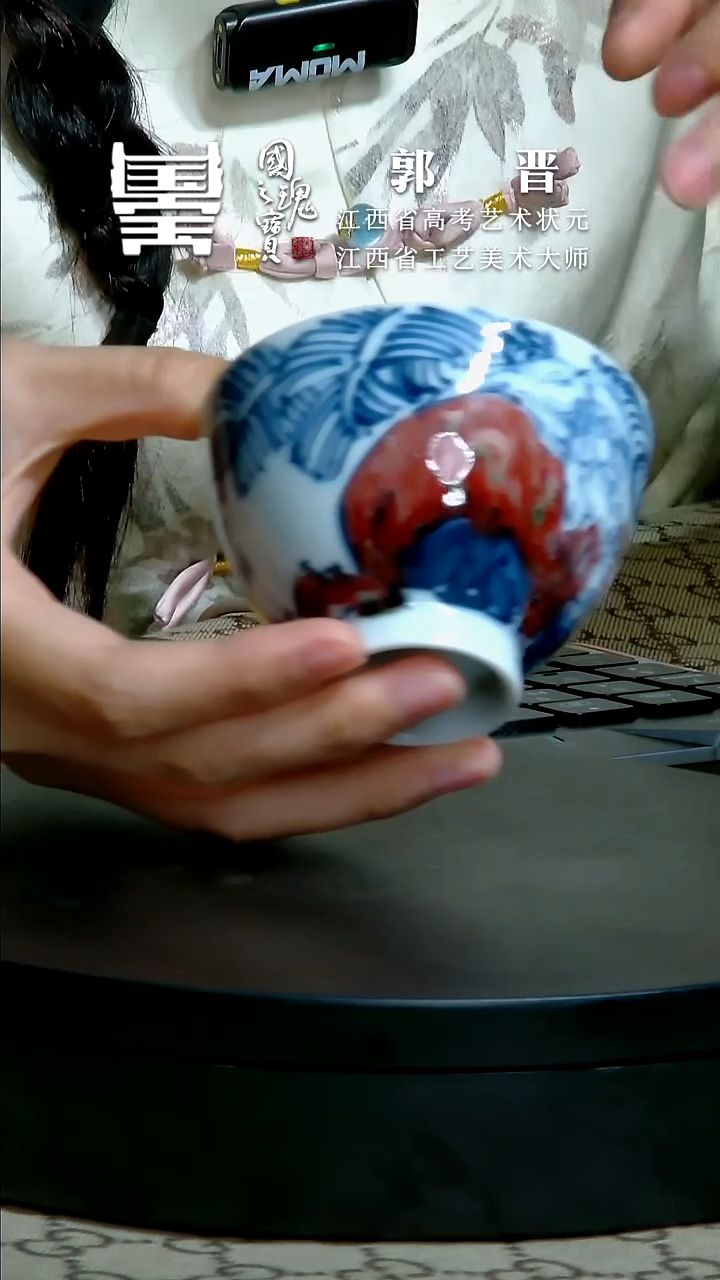 【闪购商品】瓷片郭晋         流水12