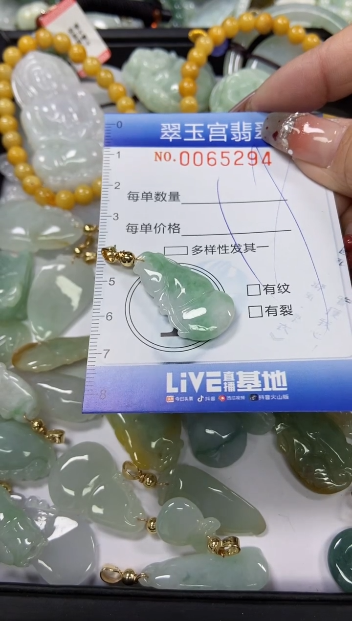 【闪购商品】翡翠颈饰未镶嵌闪购0065294