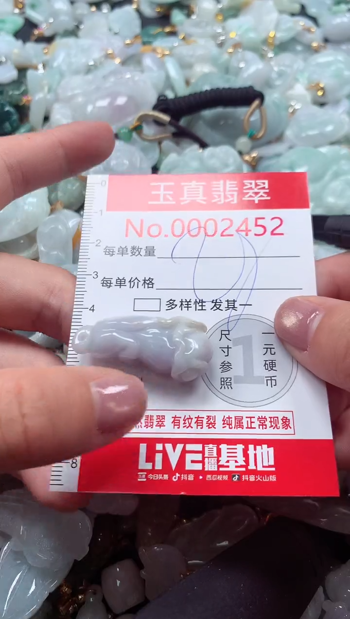 吊坠(不含链)未镶嵌翡翠2452