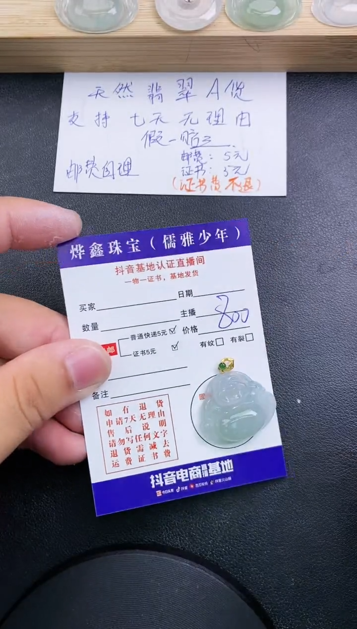 【闪购商品】翡翠颈饰18K金镶嵌天然翡翠A货赠皮绳