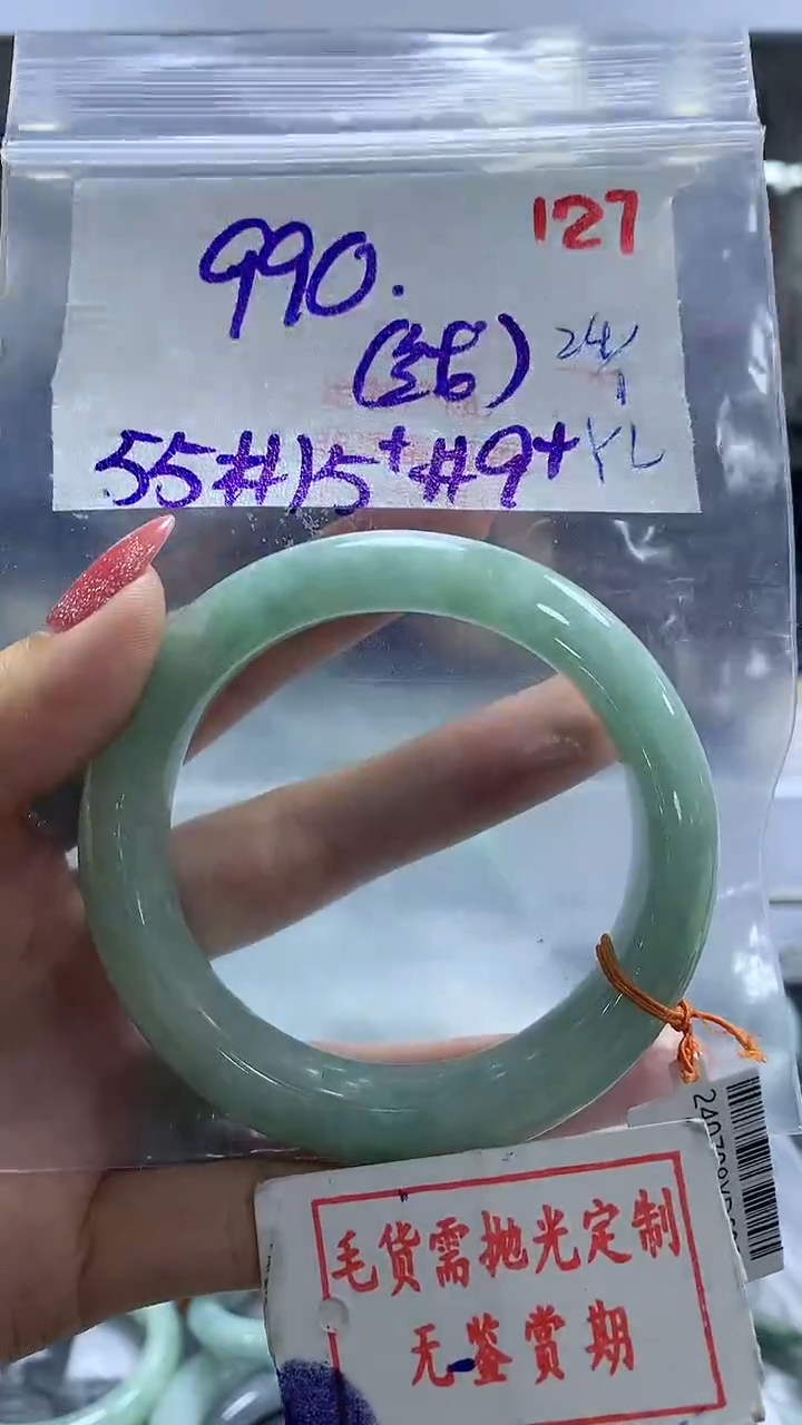 【闪购商品】定制翡翠未镶嵌毛货需精细抛光127多样性发1件990元