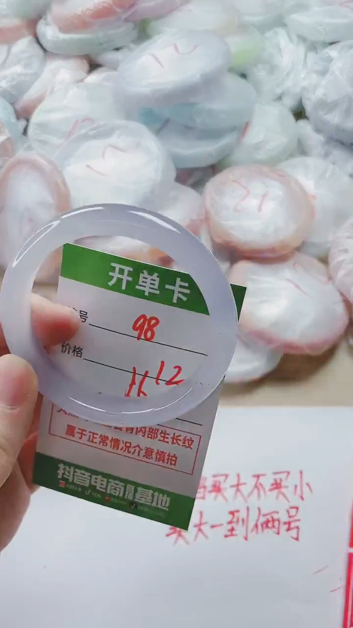 【闪购商品】玛瑙/玉髓手镯未镶嵌98