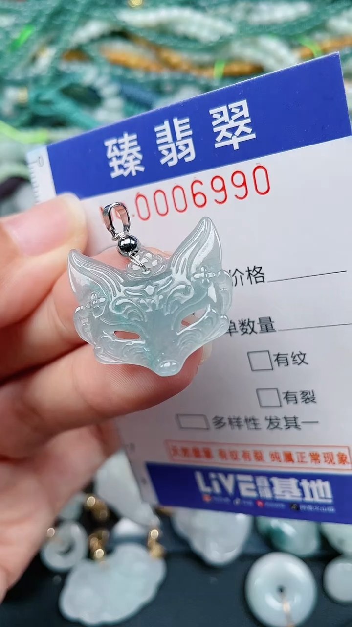 颈饰未镶嵌翡翠.0006990