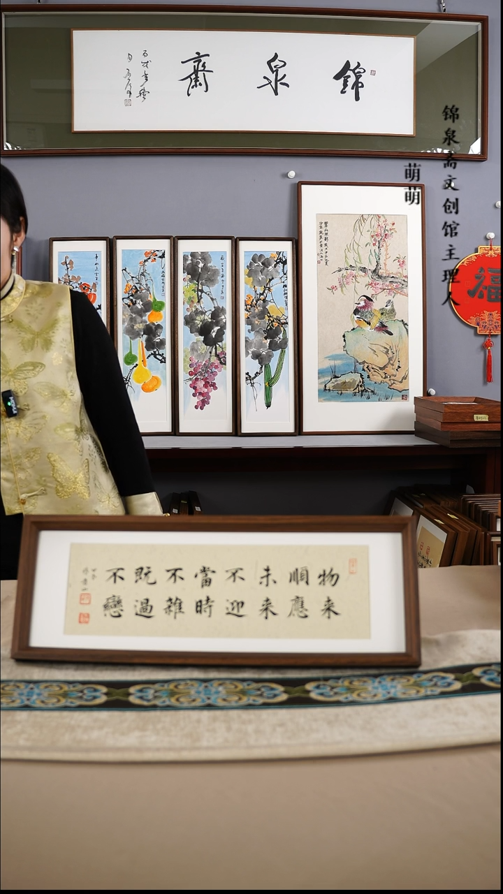 【闪购商品】国画17*50张老师书法带框手绘作品略有不同
