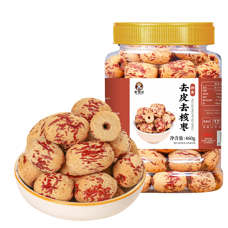 精选新疆去皮无核红枣果肉饱满适合煲汤熬粥当零食
