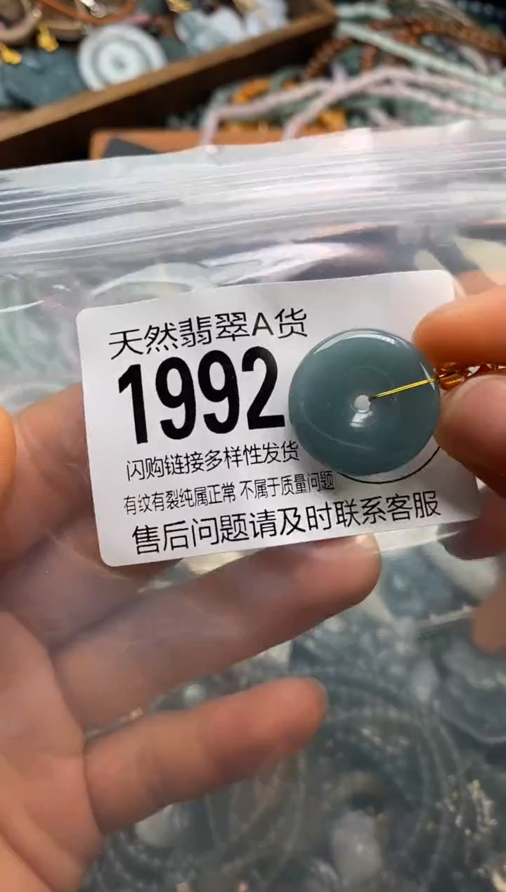 翡翠未镶嵌颈饰翡翠1992