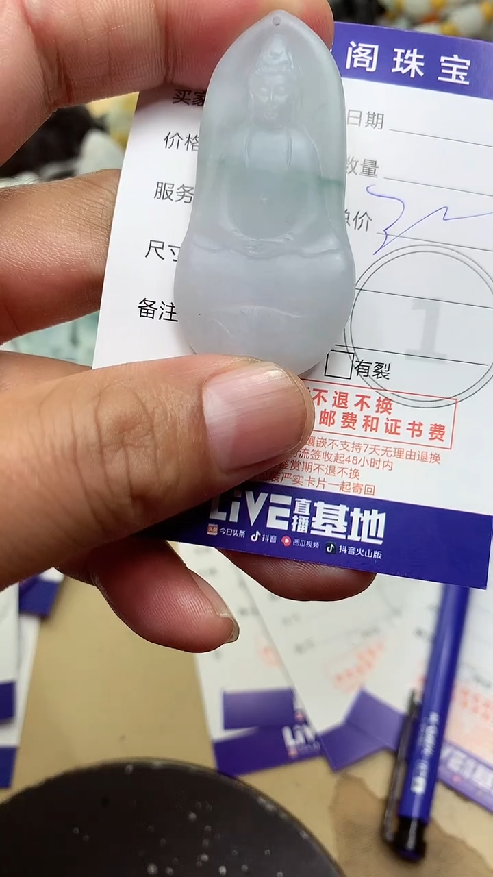 【闪购商品】定制翡翠未镶嵌翡翠1