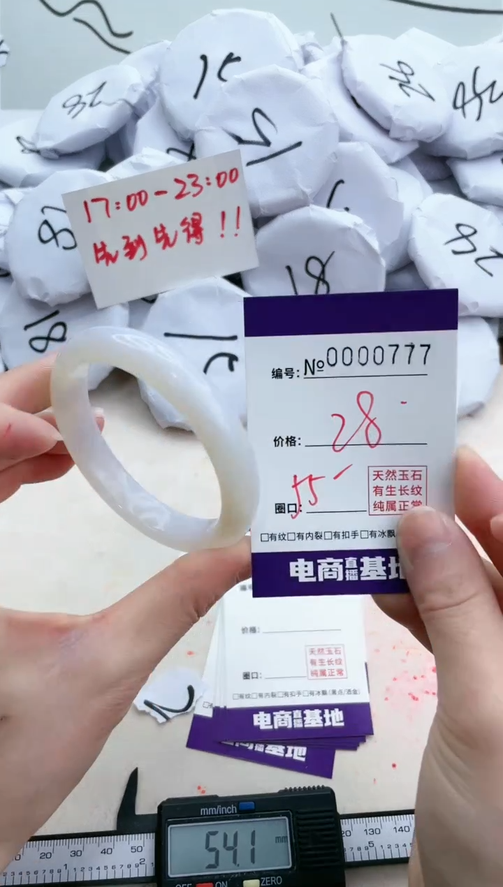 【闪购商品】玛瑙/玉髓手镯未镶嵌777