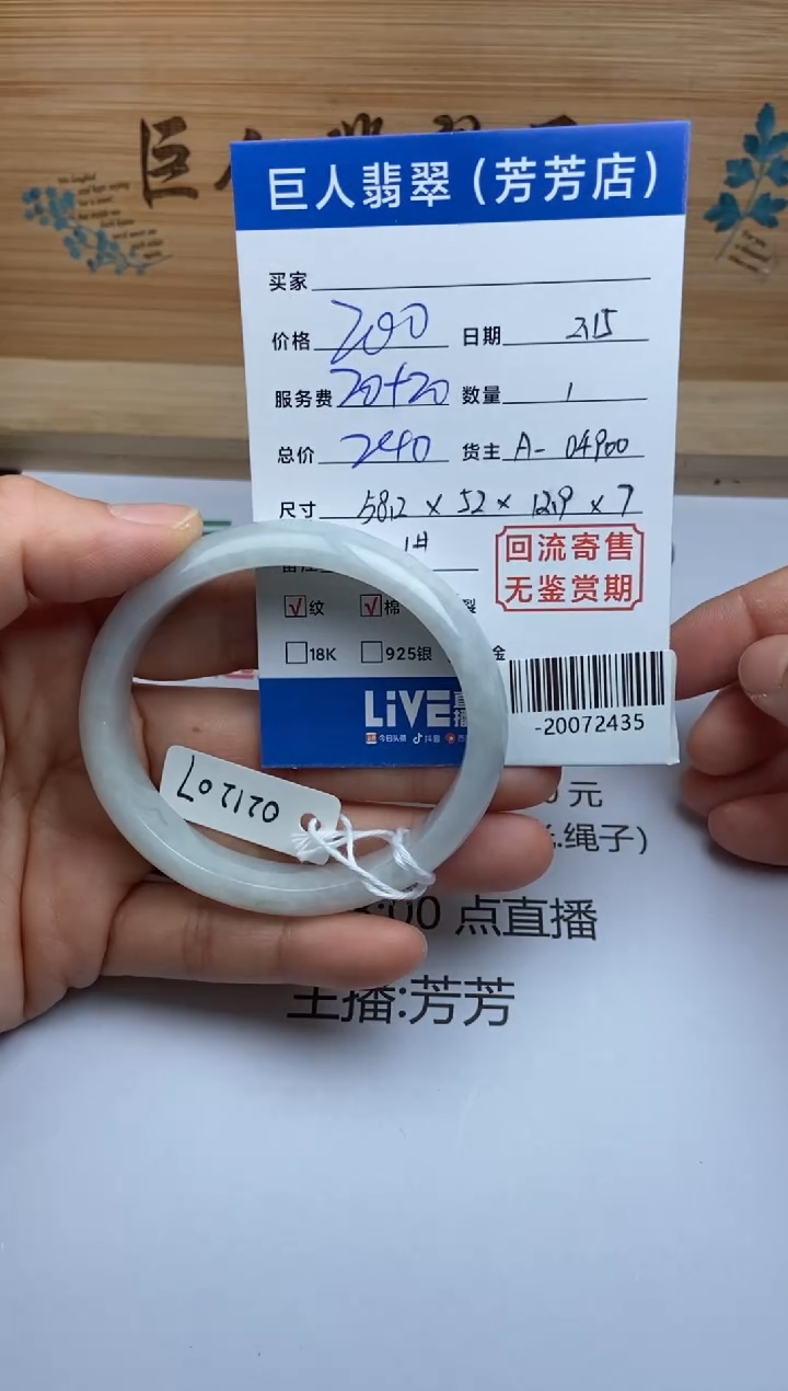 【闪购商品】翡翠颈饰未镶嵌手镯多人-20072435