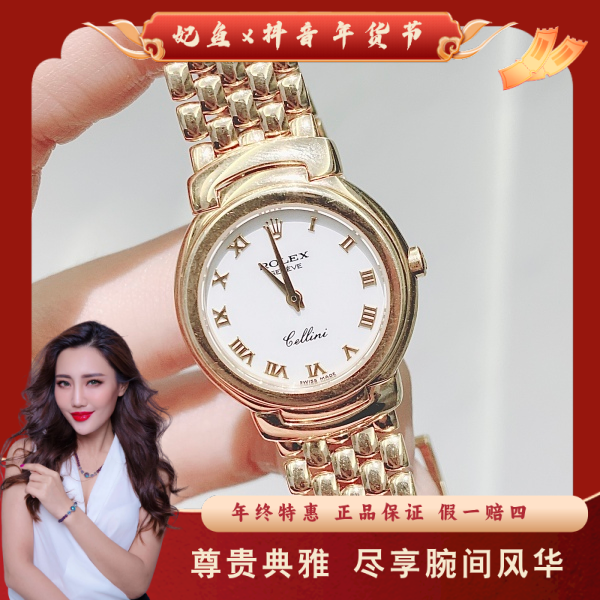 劳力士/石英表/95新/表径26/S272241012001/250126MR0028