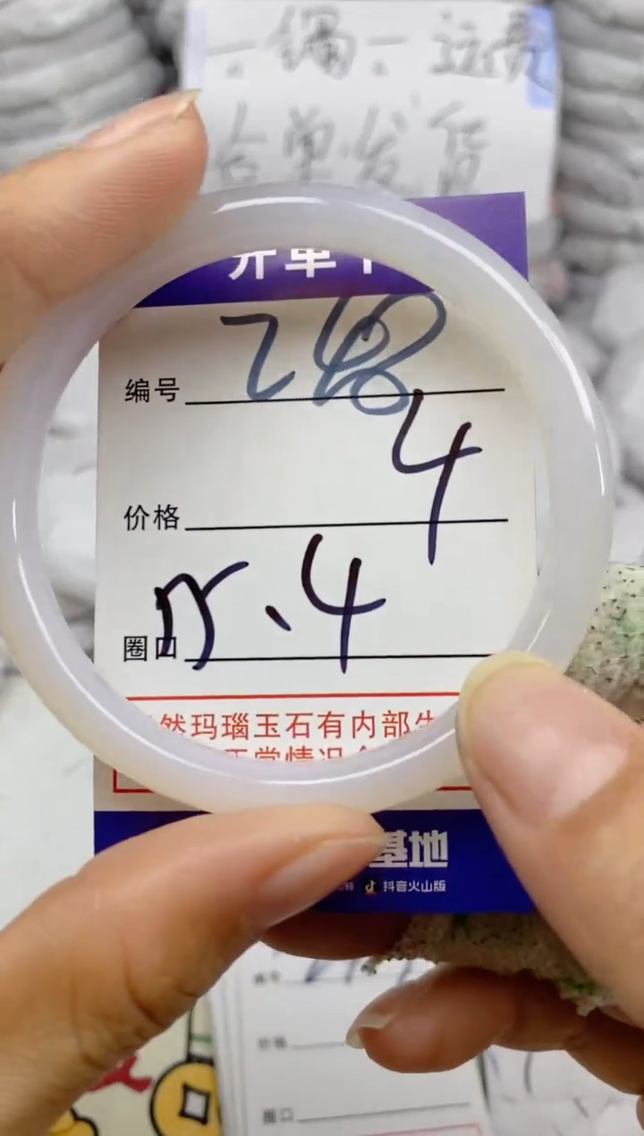 手镯玛瑙/玉髓未镶嵌248