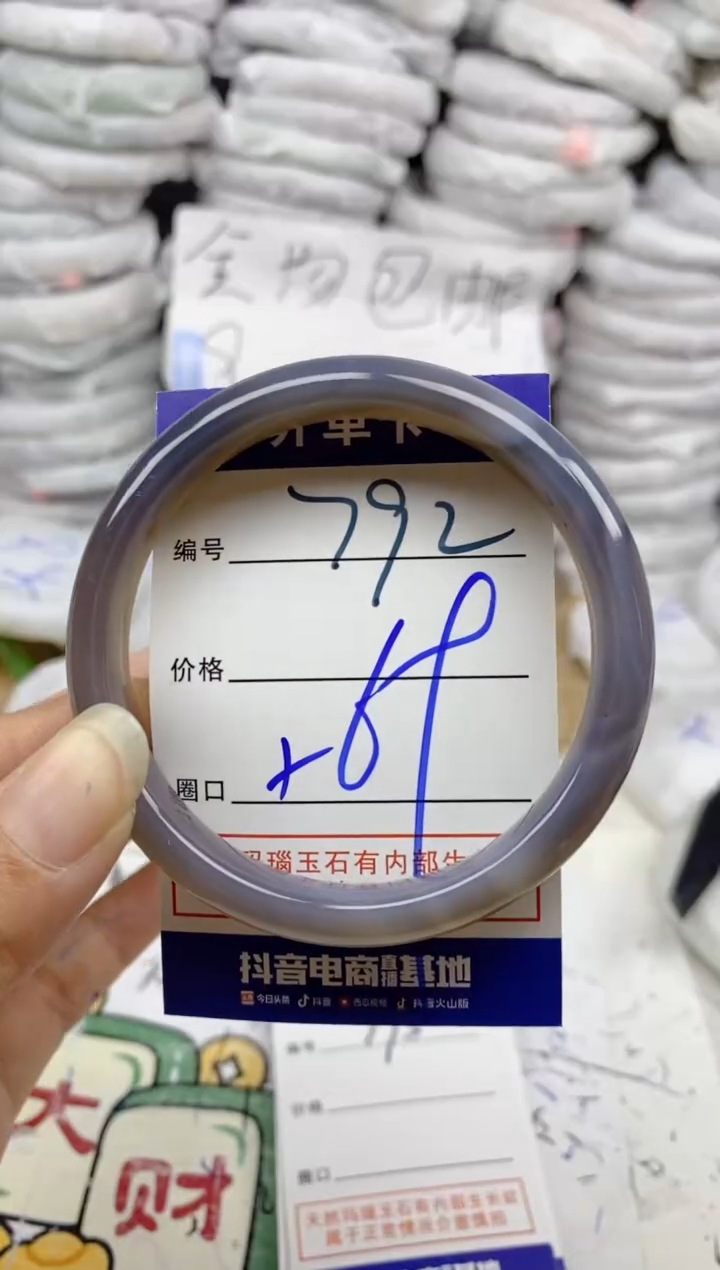 手镯玛瑙/玉髓未镶嵌792