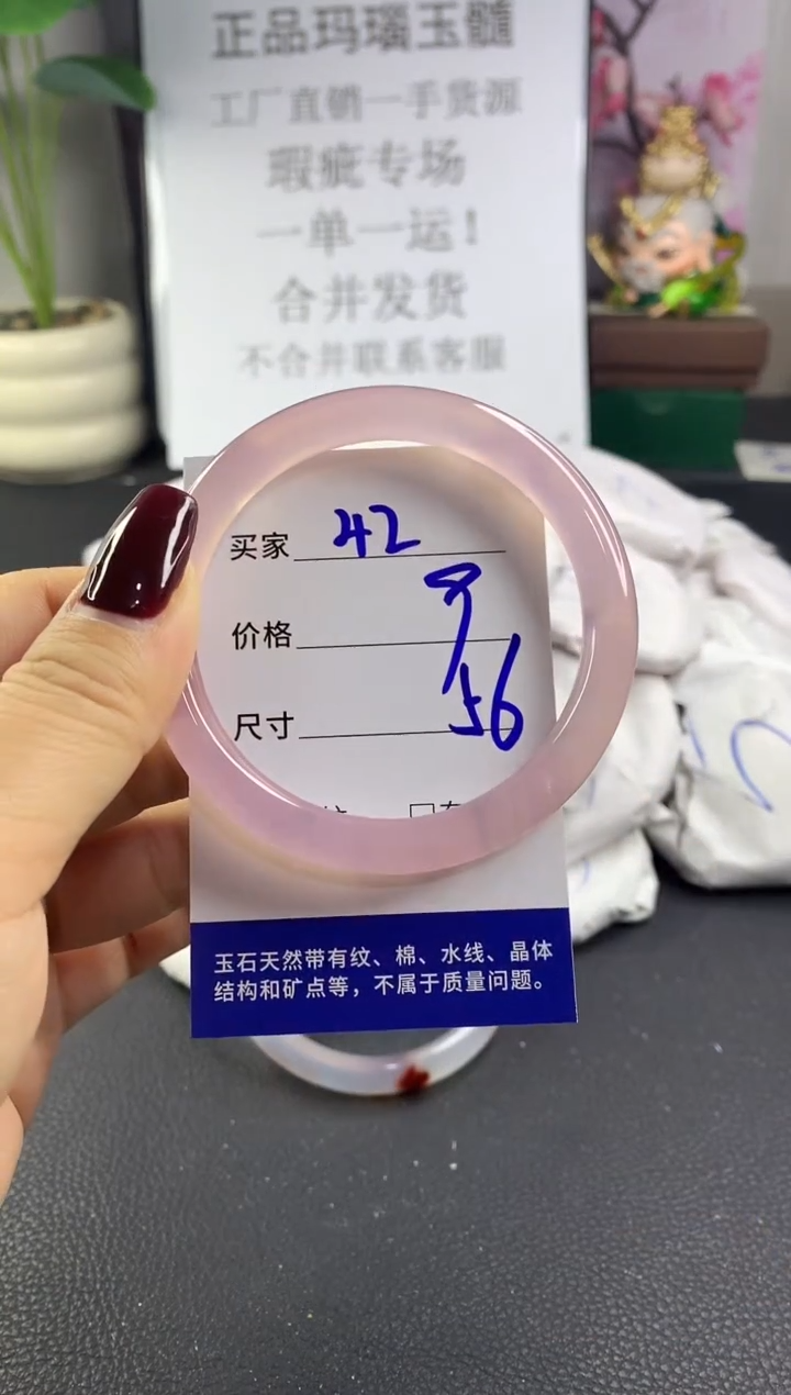 手镯玛瑙/玉髓未镶嵌42