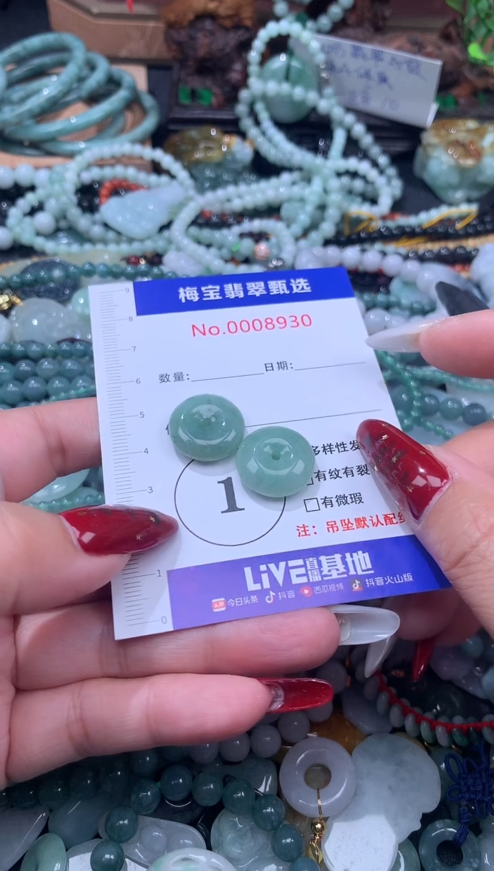 颈饰未镶嵌翡翠111