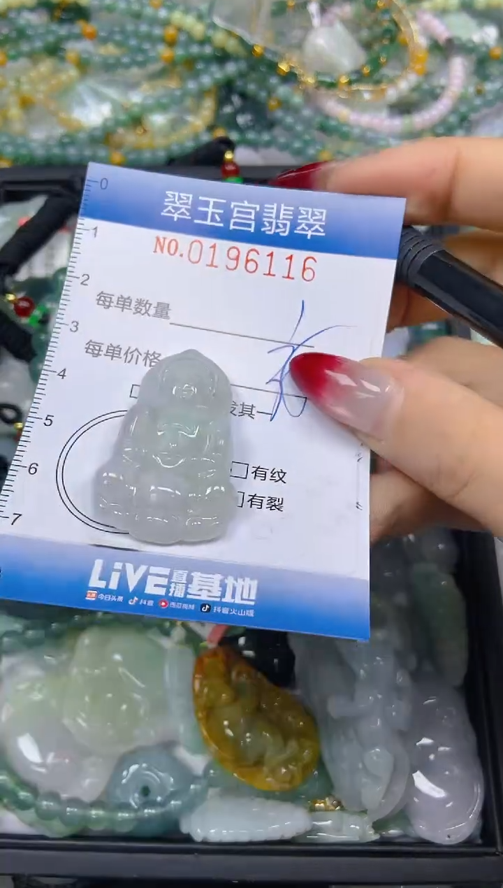 颈饰未镶嵌翡翠闪购0196116