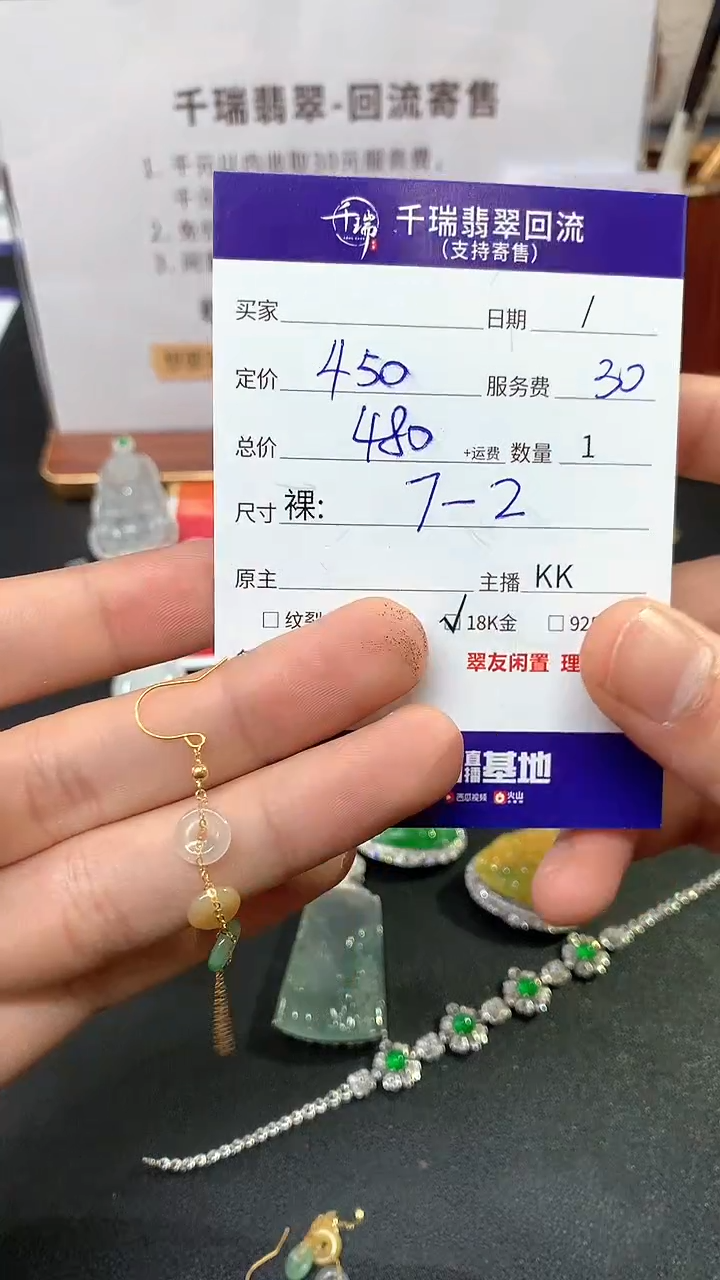 【闪购商品】翡翠耳饰18K金镶嵌耳饰回流不退不换|480+0